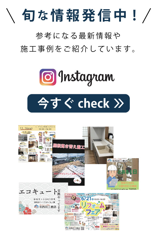 窓サッシの建て付けの無料診断受付中