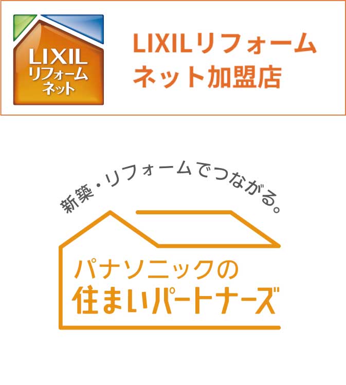 住まいの提案