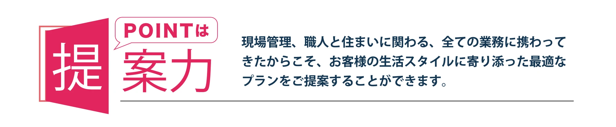 瑞穂市で創業して4代目、100年が経ちます。信頼と実績の西田工務店です。