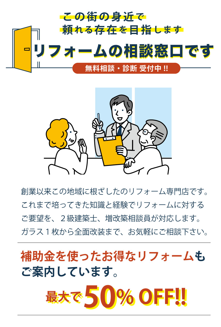 窓サッシの建て付けの無料診断受付中