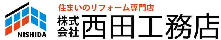 瑞穂市・大垣市の窓サッシ交換修理 西田工務店